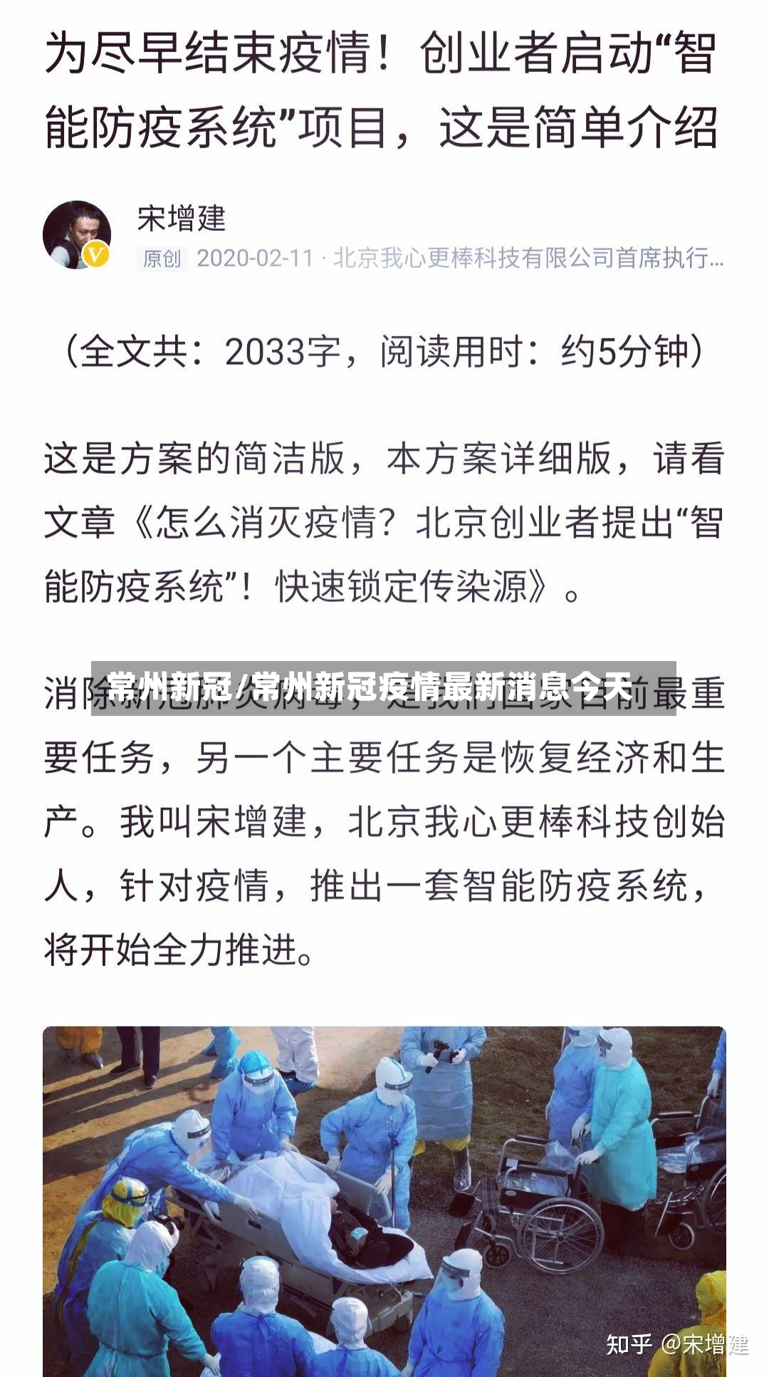 常州新冠/常州新冠疫情最新消息今天