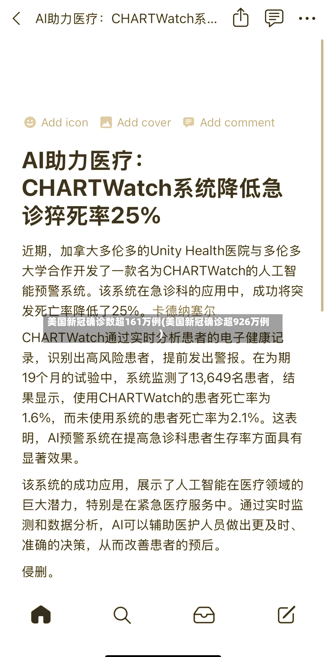 美国新冠确诊数超161万例(美国新冠确诊超926万例)-第2张图片