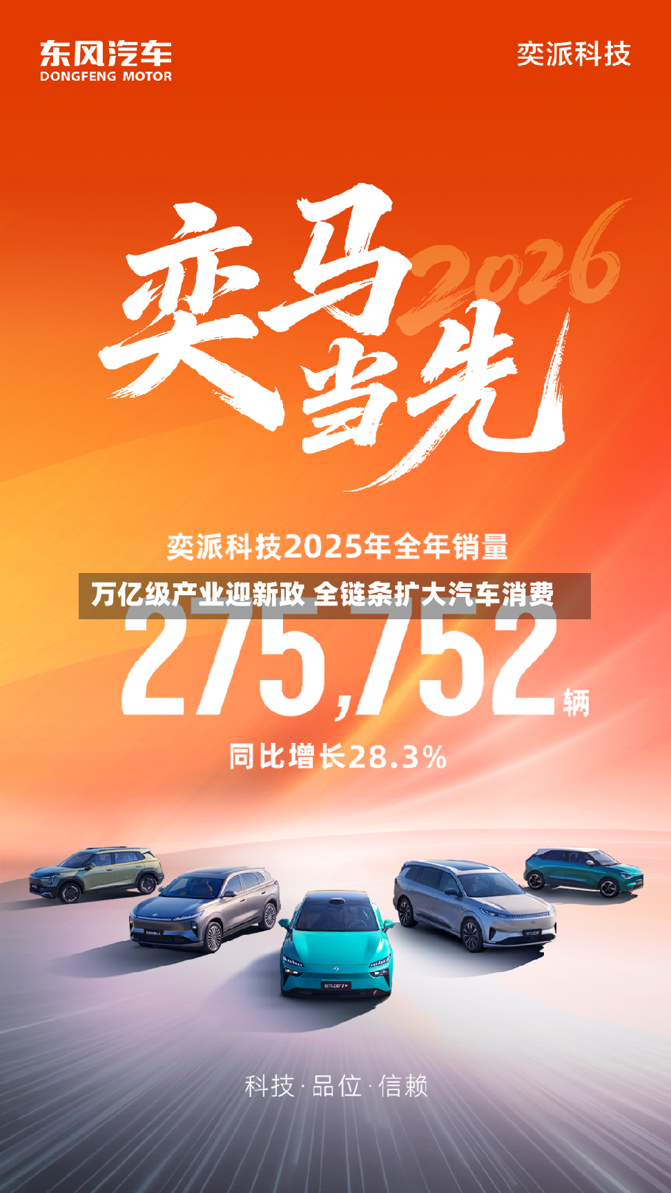 万亿级产业迎新政 全链条扩大汽车消费-第3张图片