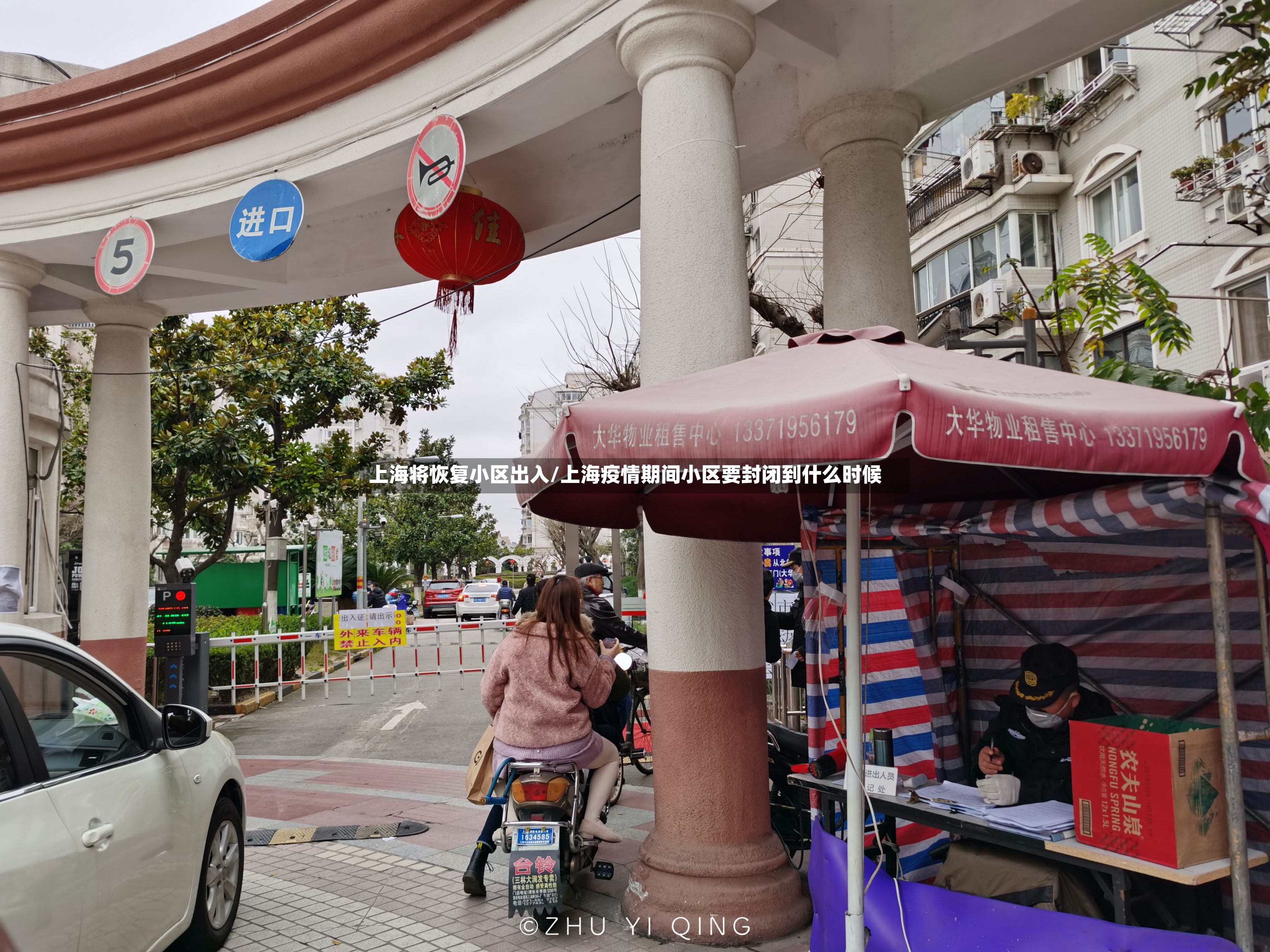 上海将恢复小区出入/上海疫情期间小区要封闭到什么时候-第2张图片