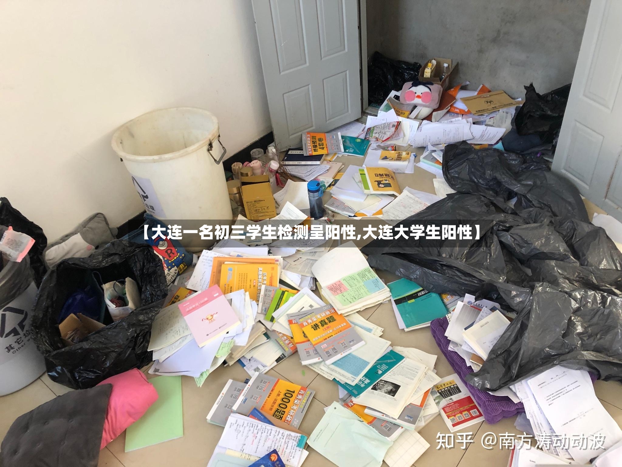 【大连一名初三学生检测呈阳性,大连大学生阳性】