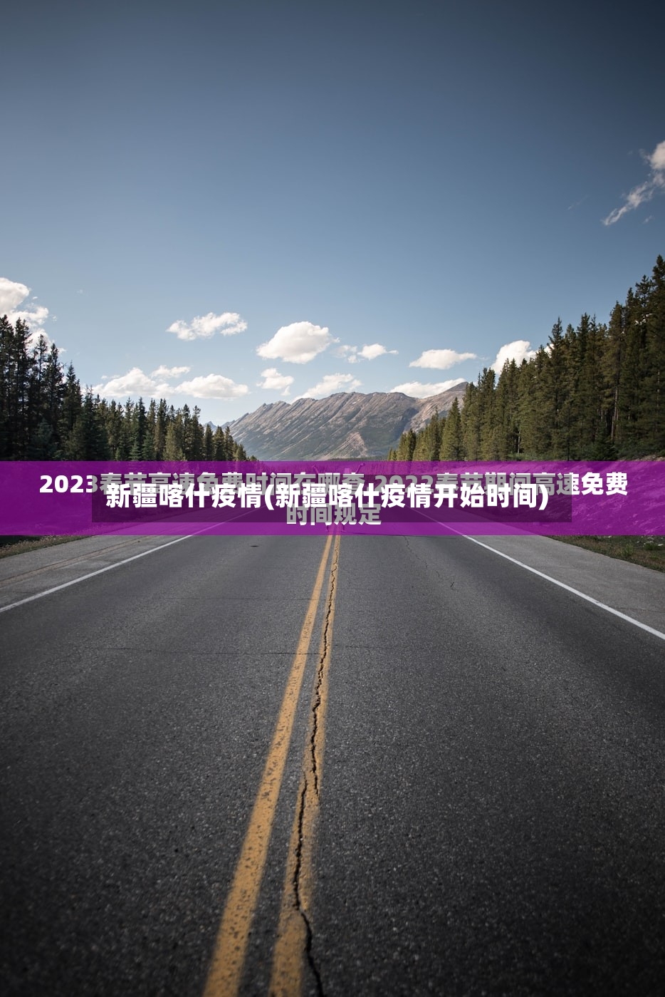 新疆喀什疫情(新疆喀什疫情开始时间)