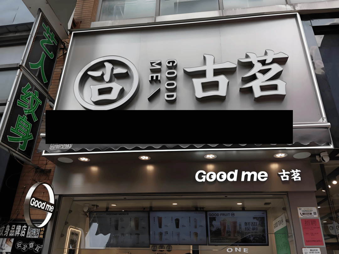 中金：古茗维持跑赢行业评级 目标价36港元