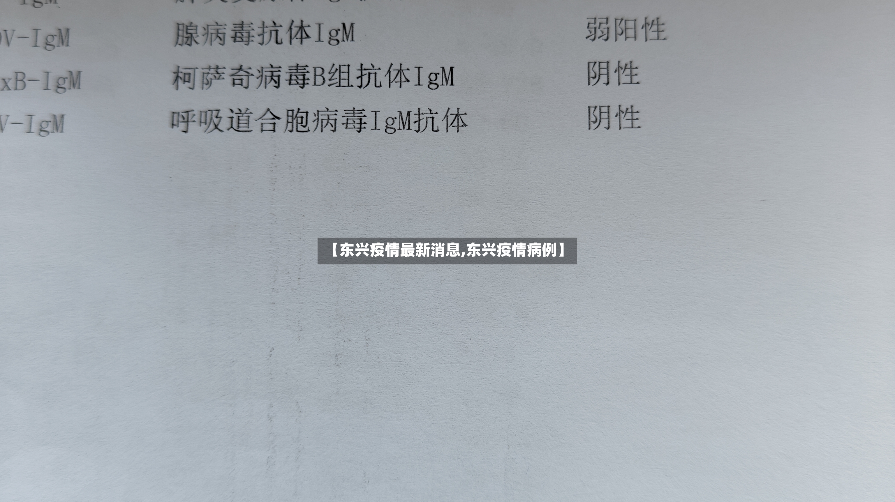 【东兴疫情最新消息,东兴疫情病例】-第2张图片