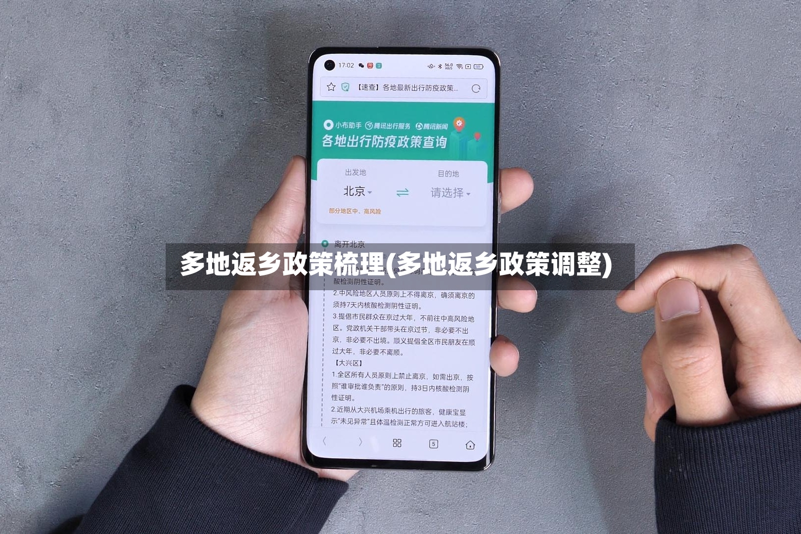 多地返乡政策梳理(多地返乡政策调整)