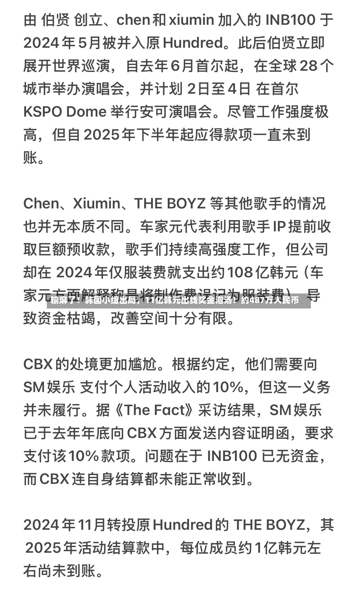 输麻了！韩国小组出局，11亿韩元出线奖金泡汤！约487万人民币