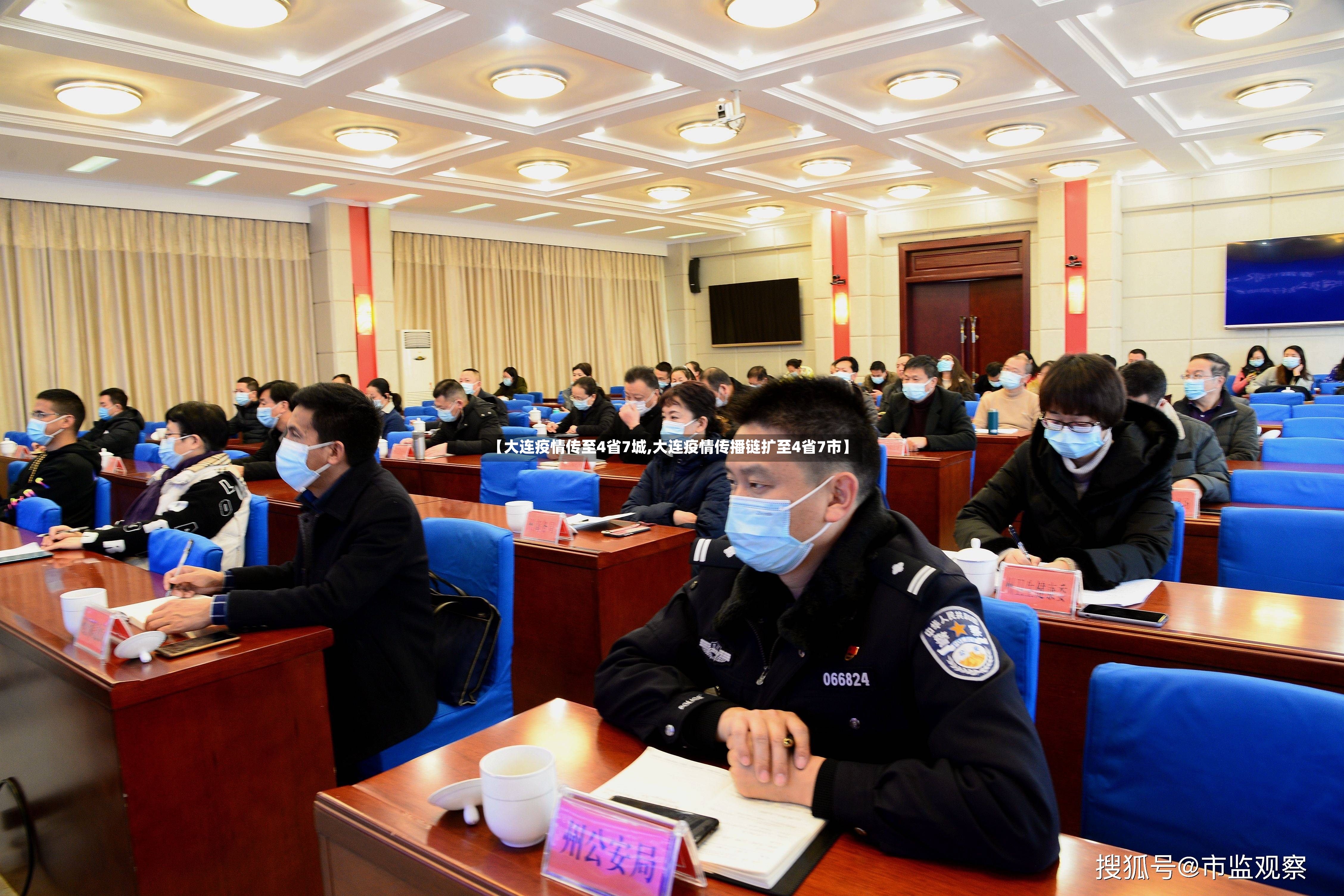 【大连疫情传至4省7城,大连疫情传播链扩至4省7市】-第3张图片