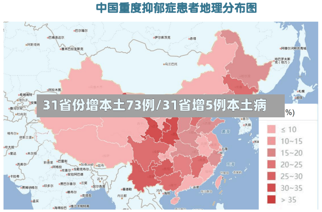 31省份增本土73例/31省增5例本土病